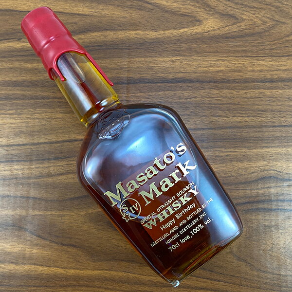 名入れウイスキー メーカーズマーク 700ml お酒好きさんに贈る 純正ラベル風 名入れ彫刻 ボトル 面白い 誕生日プレゼント 男性 名前入り サプライズ 結婚祝い 新築祝い 還暦祝い 古希 退職祝い 開店祝い 記念日 成人祝い 名入れギフト バレンタイン
