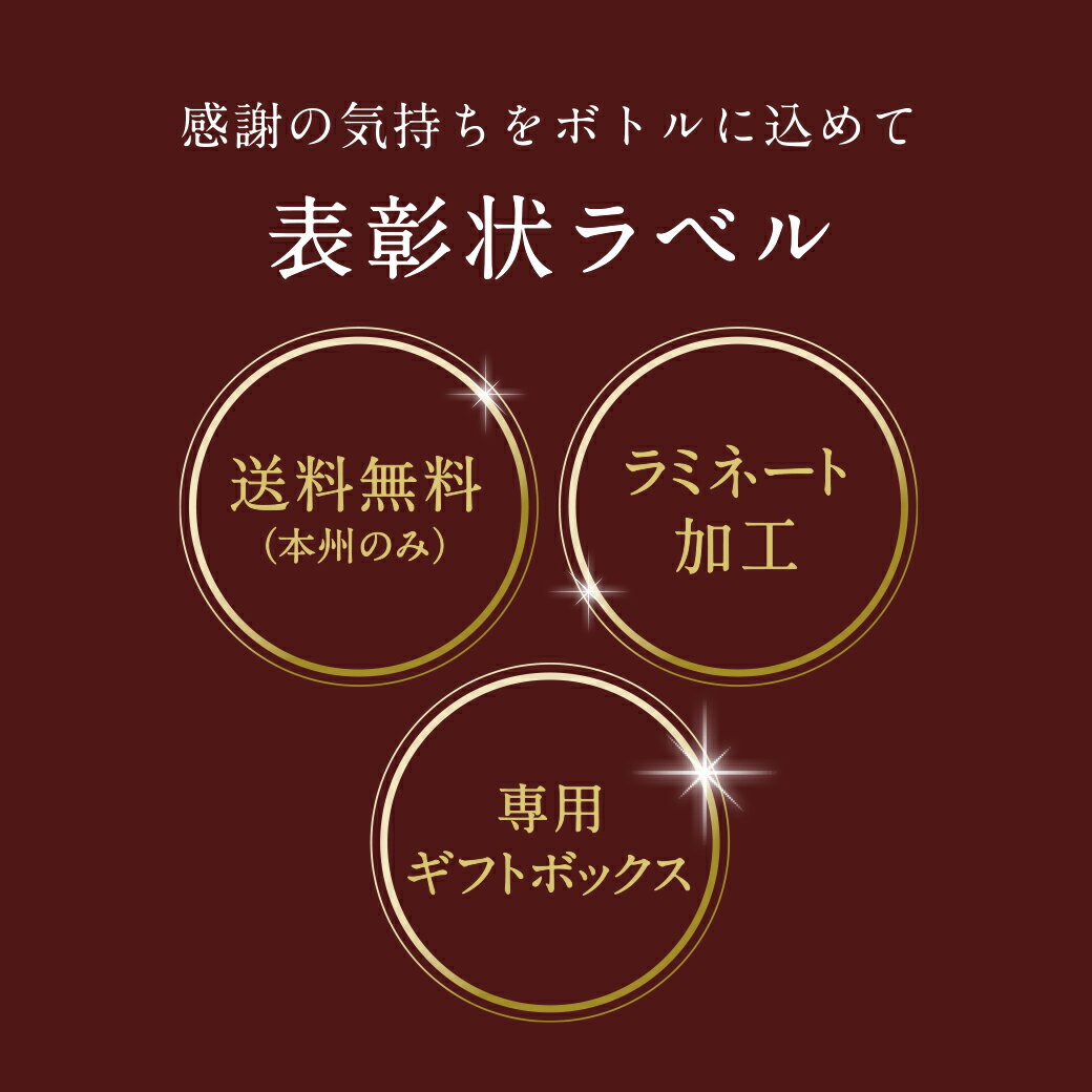 名入れ 酒 ウイスキー オールドクロウ 表彰状 プレゼント 感謝状 ラベル 700ml 贈り物 男性 女性 誕生日 還暦祝い 古希 退職祝い お祝い 開店祝い 名前入り メッセージ 父の日