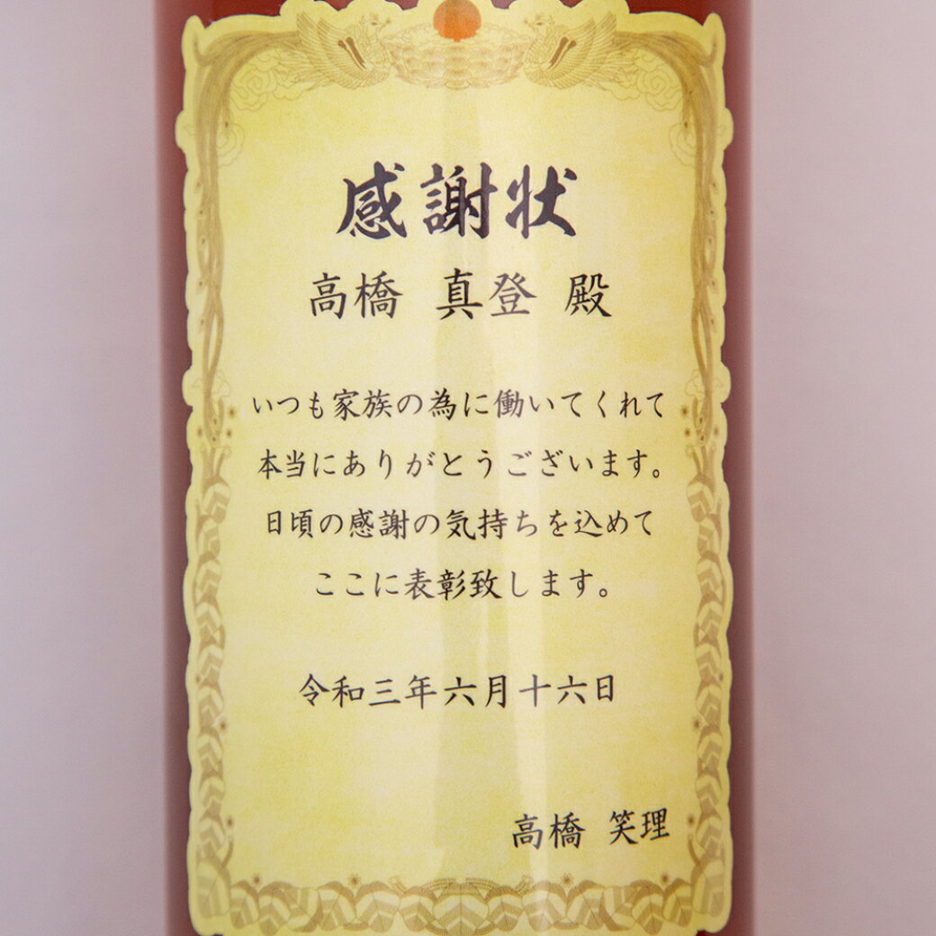 名入れ 酒 ウイスキー オールドクロウ 表彰状 プレゼント 感謝状 ラベル 700ml 贈り物 男性 女性 誕生日 還暦祝い 古希 退職祝い お祝い 開店祝い 名前入り メッセージ 父の日
