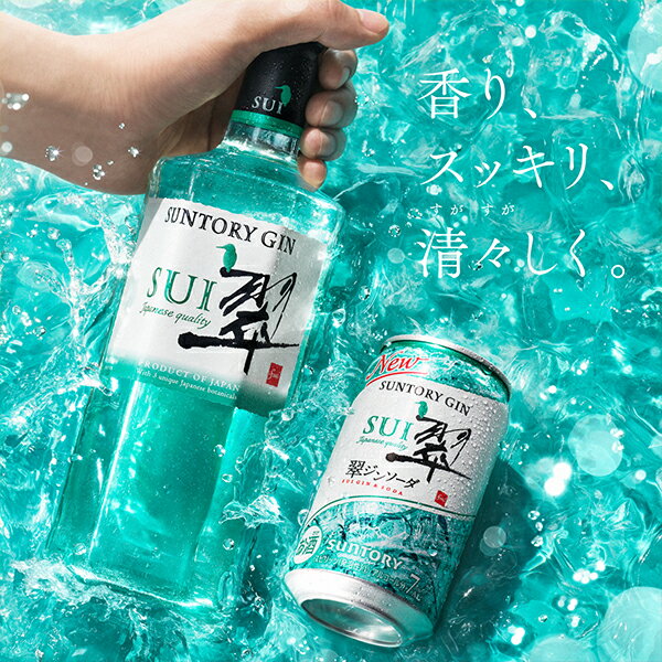 【チューハイ 酎ハイ】【本州のみ 送料無料】サントリー 翠 ジンソーダ缶 350ml×3ケース/72本《072》『ASH』
