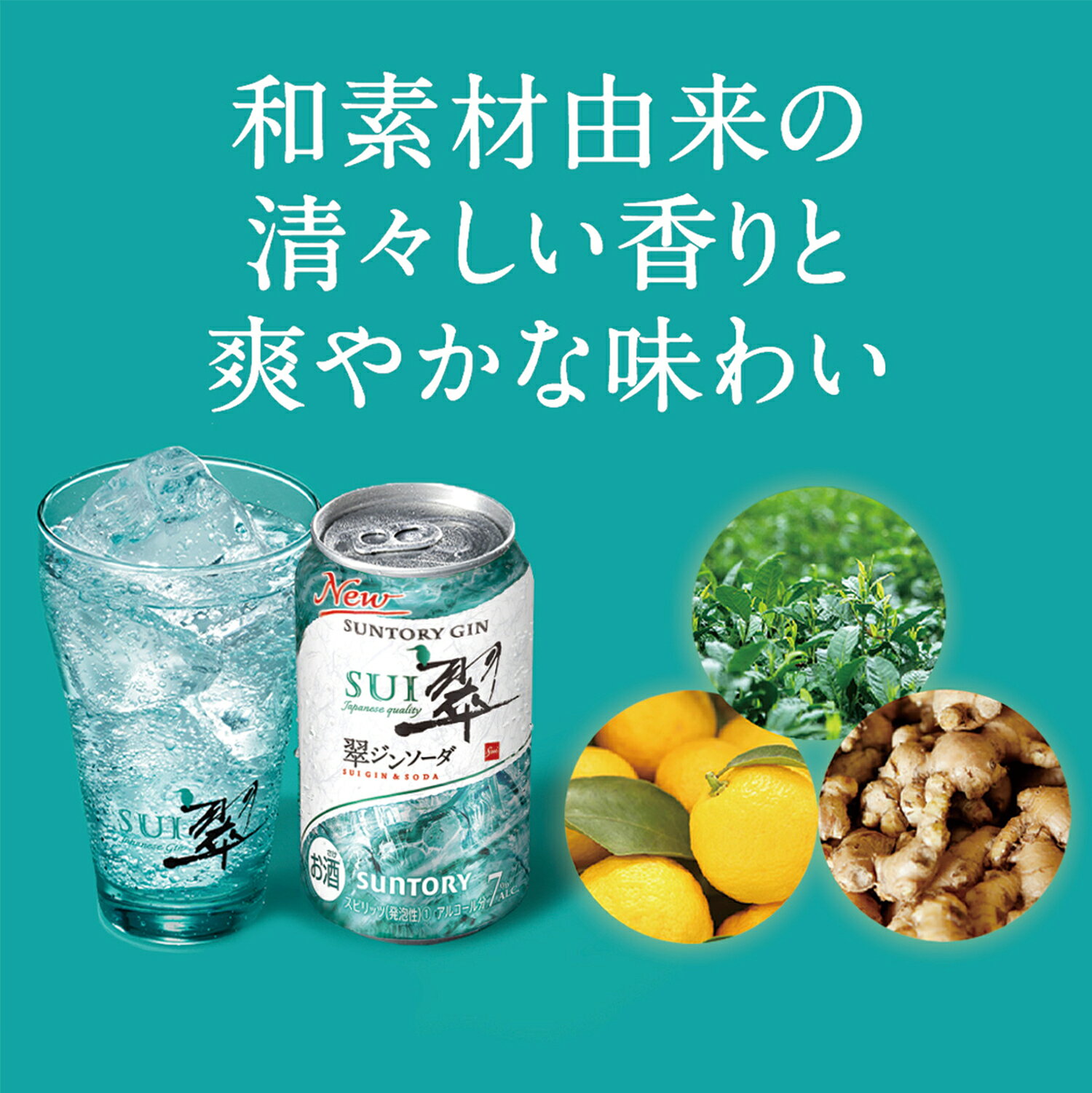 なんと全品10倍！（要エントリー） 【チューハイ 酎ハイ】【本州のみ 送料無料】サントリー 翠 ジンソーダ缶 500ml×2ケース/48本《048》『ASH』
