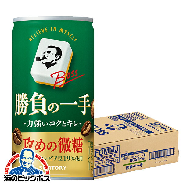 【予約】【2024年9月3日限定発売】缶コーヒー 珈琲 微糖 送料無料 サントリー BOSS ボス 勝負の一手 攻めの微糖 185g×1ケース/30本《030》『GCC』のサムネイル