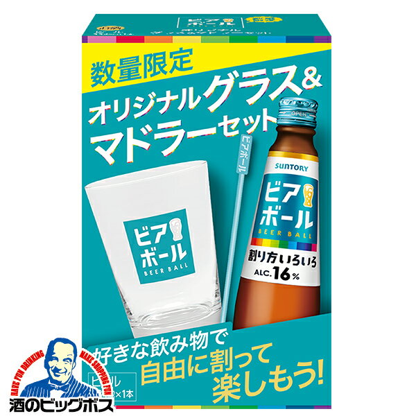 【エントリーでポイント5倍★先着クーポン】【予約】【2024年5月14日新発売】ビアボール ビール サントリー ビアボール 小瓶 334ml×1本のサムネイル