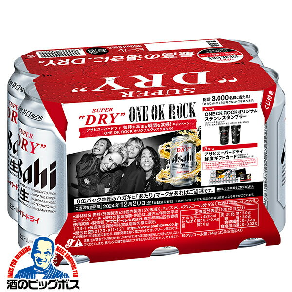 【25日は抽選で全額Pバック★先着クーポン】【ビール】【本州のみ 送料無料】アサヒ スーパードライ スペシャルパッケージ 350ml×1ケース/24本《024》『CSH』のサムネイル