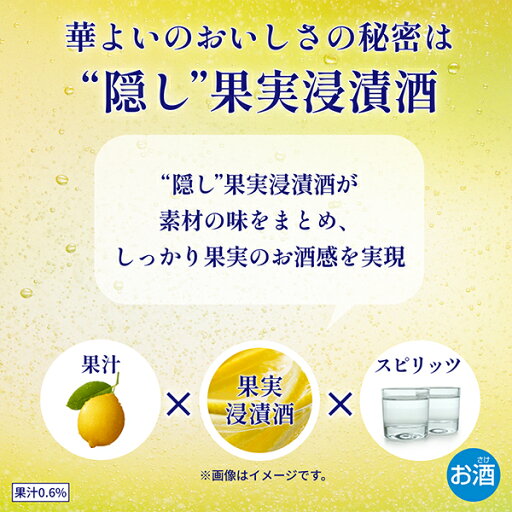 【30・1日限定!先着クーポン】レモン チューハイ サワー 【本州のみ 送料無料】キリン 華よい 檸檬スパークリング ALC.3% 350ml×1ケース/24本《024》『BSH』