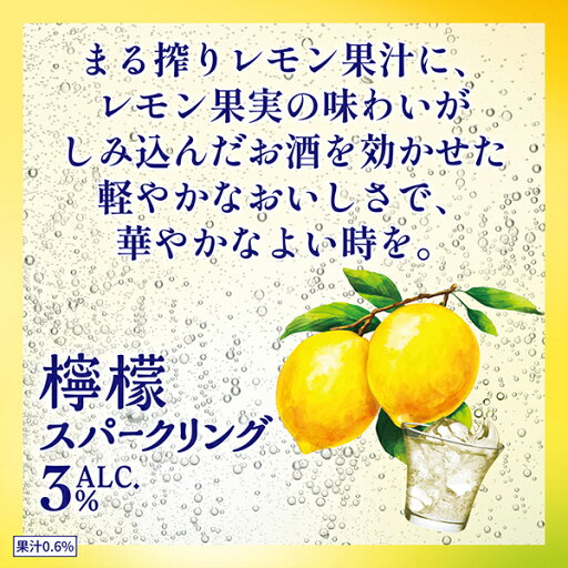 【30・1日限定!先着クーポン】レモン チューハイ サワー 【本州のみ 送料無料】キリン 華よい 檸檬スパークリング ALC.3% 350ml×1ケース/24本《024》『BSH』