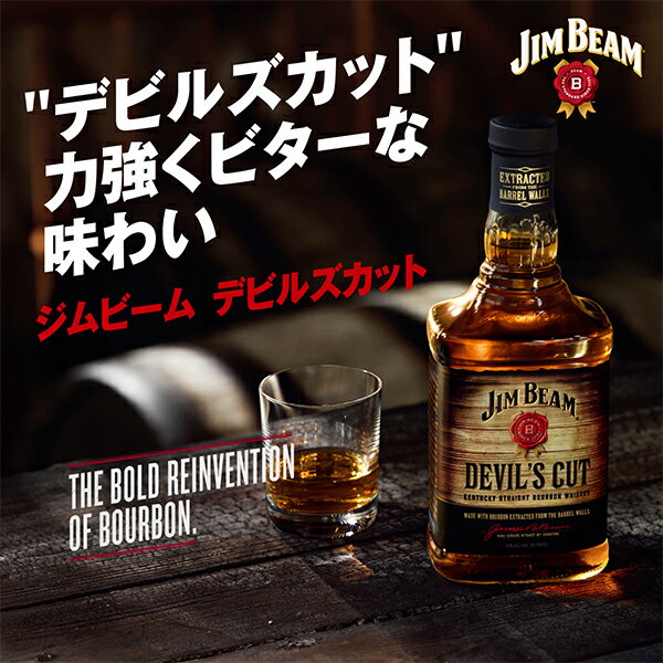 なんと全品10倍！（要エントリー） 【本州のみ 送料無料】6本 ジムビーム ウイスキー バーボン サントリー ジムビーム デビルズカット 700ml×1ケース/6本《006》『FSH』【正規品】
