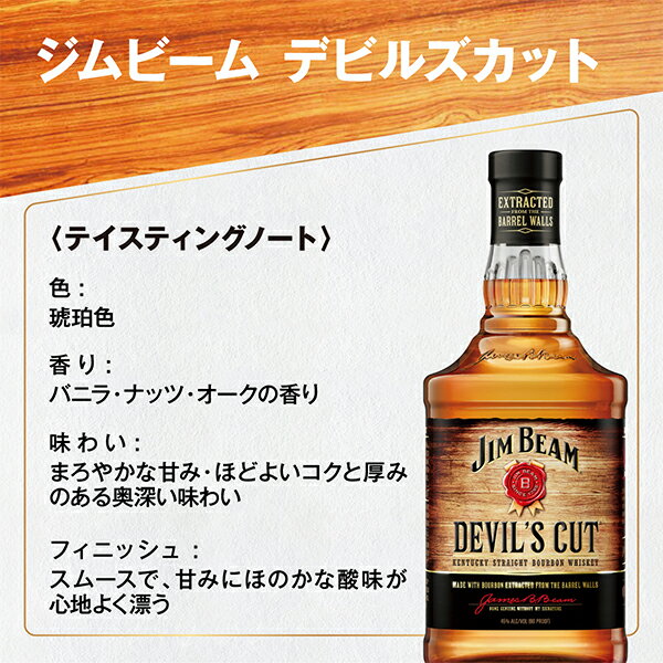 なんと全品10倍！（要エントリー） 【本州のみ 送料無料】6本 ジムビーム ウイスキー バーボン サントリー ジムビーム デビルズカット 700ml×1ケース/6本《006》『FSH』【正規品】