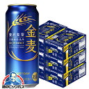 【本州のみ 送料無料】金麦 6箱 500ml缶 サントリー 金麦 500ml×6ケース/144本(144)『CSH』 【第3のビール】【新ジャンル】