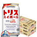 ハイボール【本州のみ 送料無料】サントリー トリスハイボール 350ml×2ケース/48本《048》『IAS』
