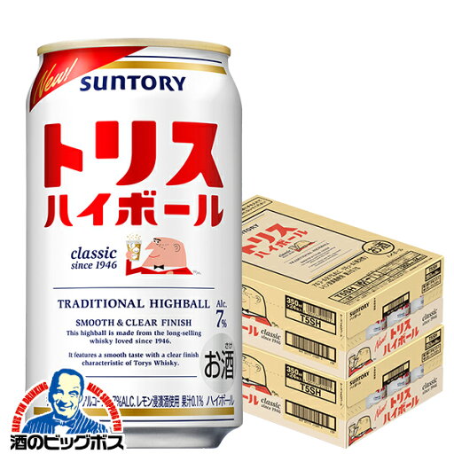 ハイボール【本州のみ 送料無料】サントリー トリスハイボール 350ml×2ケース/48本《048》『IAS』 ハイボール【本州のみ 送料無料】サントリー トリスハイボール 350ml×2ケース/48本《048》『IAS』