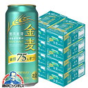【本州のみ 送料無料】金麦オフ 8箱 500ml缶 サントリー 金麦 糖質75%オフ 500ml×8ケース/192本(192)『CSH』 【第3のビール】【新ジ...