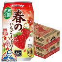 【本州のみ 送料無料】サントリー -196℃ 春のいちごチューハイ 350ml×2ケース/48本《048》『BSH』 チューハイ チュウハイ 酎ハイ サワー