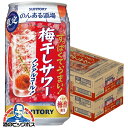 【送料無料】ノンアルコール チューハイ サントリー のんある酒場 梅干しサワー 350ml×2ケース/48本《048》『BSH』