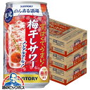 【送料無料】ノンアルコール チューハイ サントリー のんある酒場 梅干しサワー 350ml×3ケース/72本《072》『BSH』