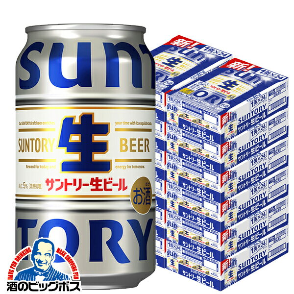【本州のみ 送料無料】サントリー生ビール 12箱 350ml缶 トリプル生 サントリー 生ビール 350ml×12ケース/288本(288)『CSH』