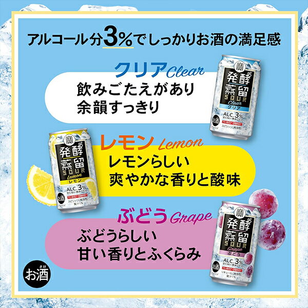 【本州のみ 送料無料】宝酒造 タカラ 発酵蒸留サワー ぶどう ALC.3% 350ml×1ケース/24本《024》『ASH』 缶チューハイ チュウハイ 酎ハイ サワー