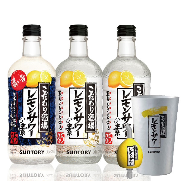 レモンサワー 飲み比べ チューハイ タンブラー ポーラー付き 【本州のみ 送料無料】こだわり酒場のレモンサワーの素 500ml瓶×3本セット/レモンサワーの素2本・濃い旨1本