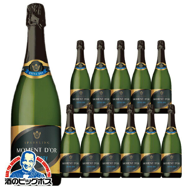樂天商城 - スパークリングワイン【本州のみ 送料無料】モマンドール エクストラ ドライ 750ml×1ケース/12本《012》『OMS』