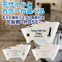 名入れ彫刻 入浴剤 猫足バスタブ陶器付き入浴剤 ROSE(ローズ・薔薇) ギフトセット 名前入り ギフト 男性 猫好き 女性 プレゼント 誕生日 結婚祝い 還暦...