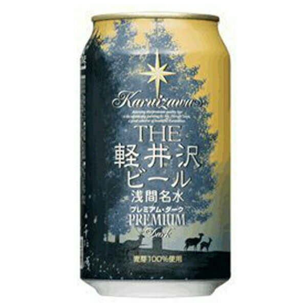 樂天商城 - The 軽井沢ビール プレミアムダーク 350ml×1ケース（24本）《024》 『FSH』