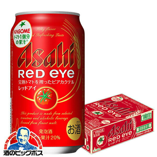 トマトのビアカクテル アサヒ ビール レッドアイ 350ml×1ケース/24本《024》『BSH』