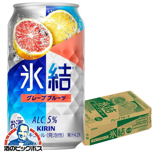 【氷結】【チューハイ】【酎ハイ】【チュウハイ】キリン 氷結 グレープフルーツ 350ml×1ケース/24本《024》『ASH』 【氷結】【チューハイ】【酎ハイ】【チュウハイ】キリン 氷結 グレープフルーツ 350ml×1ケース/24本《024》『ASH』