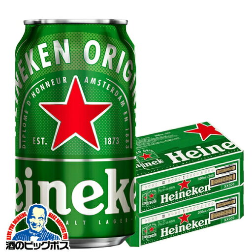 【ビール】【本州のみ 送料無料】キリン ハイネケン 350ml×2ケース/48本《048》『BSH』