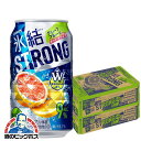 氷結 【チューハイ 酎ハイ】【本州のみ 送料無料】キリン kirin 氷結 ストロング グレープフルーツ 350ml缶×2ケース/48本《048》 詰め合わせ ...