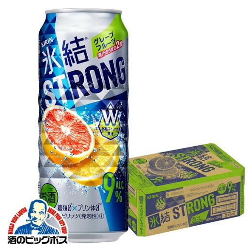 【チューハイ 24】【チューハイ 500】【チューハイ】【酎ハイ】【チュウハイ】キリン 氷結ストロング 完熟グレープフルーツ 500ml×1ケース/24本《024》 『BSH』 【チューハイ 24】【チューハイ 500】【チューハイ】【酎ハイ】【チュウハイ】キリン 氷結ストロング 完熟グレープフルーツ 500ml×1ケース/24本《024》 『BSH』