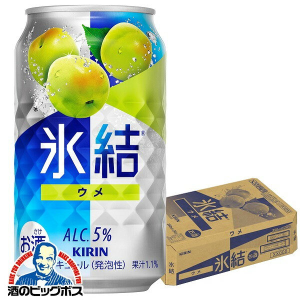 氷結 【チューハイ 酎ハイ】キリン 氷結 ウメ 350ml×1ケース/24本《024》『BSH』