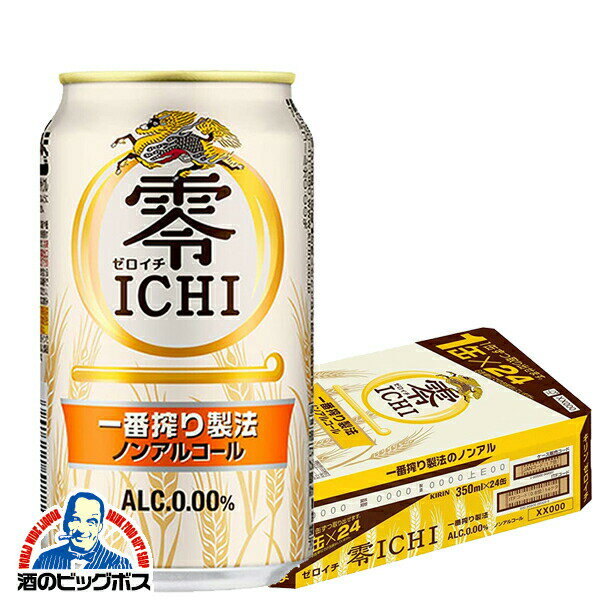 【ノンアルコール ビール】【送料�
