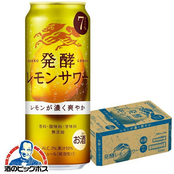 【チューハイ 酎ハイ】キリン 麒麟 発酵レモンサワー ALC.7% 500ml×1ケース/24本《024》『BSH』のサムネイル