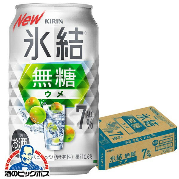 【無糖 チューハイ 酎ハイ】キリン 氷結 無糖ウメ ALC.7% 350ml×1ケース/24本《024》『BSH』 うめ 梅
