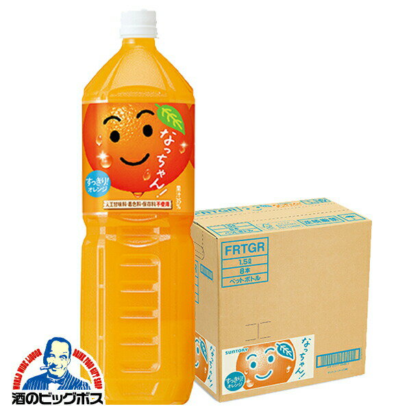 󥸥塼 1.5L ̵ ȥ꡼ ʤä  1500ml1/8ܡ008աSUF