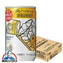 ハイボール 業務用 【本州のみ 送料無料】サントリー 角ハイボール 160ml×1ケース/30本《030》『BSH』