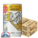 ハイボール 業務用 【本州のみ 送料無料】サントリー 角ハイボール 160ml×2ケース/60本《060》『BSH』