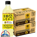レモネード 緑茶 送料無料 サントリー 伊右衛門 京都レモネード 525ml×2ケース/48本《048》『SUF』