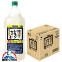 業務用 コンク 1.8L サッポロ 濃いめのレモンサワーの素 25% 1800ml×1ケース/6本《006》『OMS』割り材 ペット