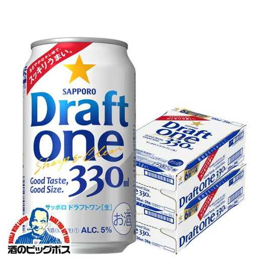 【2ケース】【新ジャンル】beer 【本州のみ 送料無料】サッポロ ドラフトワン 2ケース/330ml缶×48本《048》 詰め合わせ 【2ケース】【新ジャンル】beer 【本州のみ 送料無料】サッポロ ドラフトワン 2ケース/330ml缶×48本《048》 詰め合わせ