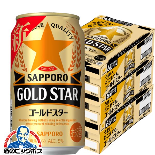 【第3のビール】【新ジャンル】【本州のみ 送料無料】サッポロ ビール GOLD STAR ゴールドスター 350ml×3ケース/72本《072》 第3のビール サッポロビール『CSH』【倉庫A】のサムネイル