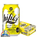 【チューハイ 24】【チューハイ】【チューハイ 24本】【チューハイ レモン】アサヒ ハイリキ レモン 350ml×1ケース(24本)《024》 『FSH』