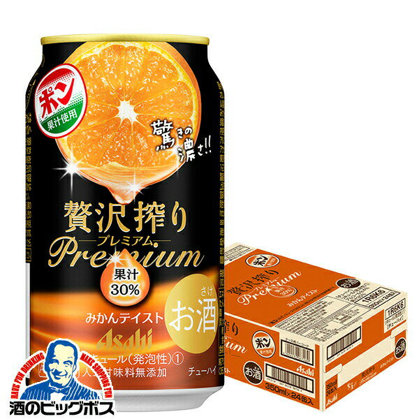 【チューハイ 酎ハイ】アサヒ 贅沢搾り プレミアム みかんテイスト 350ml×1ケース/24本《024》『ASH』