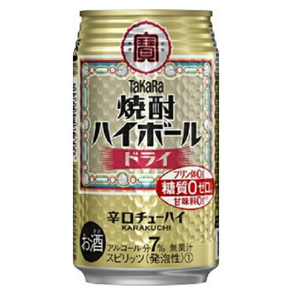 【チューハイ 24】【チューハイ】宝 タカラ 焼酎ハイボール ドライ 350ml×1ケース/24本《024》 『BSH』