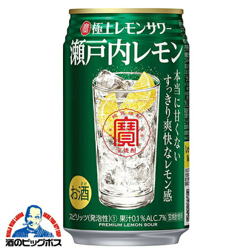 【チューハイ 酎ハイ】【本州のみ 送料無料】宝 極上レモンサワー 瀬戸内レモン 3ケース/350ml×72本《072》『BSH』 【チューハイ 酎ハイ】【本州のみ 送料無料】宝 極上レモンサワー 瀬戸内レモン 3ケース/350ml×72本《072》『BSH』