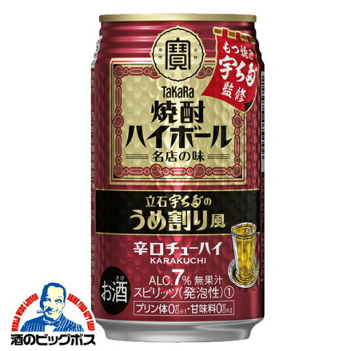 タカラ TaKaRa can 缶チューハイ 酎ハイ サワー 【本州のみ 送料無料】宝 寶 焼酎ハイボール 立石 宇ち多゛うちだ 350ml×1ケース/24本《024》『BSH』