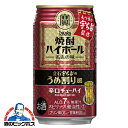 タカラ TaKaRa can 缶チューハイ 酎ハイ サワー 【本州のみ 送料無料】宝 寶 焼酎ハイボール 立石 宇ち多゛うちだ 350ml×3ケース/72本《072》『BSH』