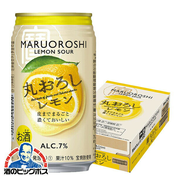 【チューハイ 酎ハイ】【本州のみ 送料無料】宝 寶 丸おろし レモン 350ml×1ケース/24本《024》『BSH』