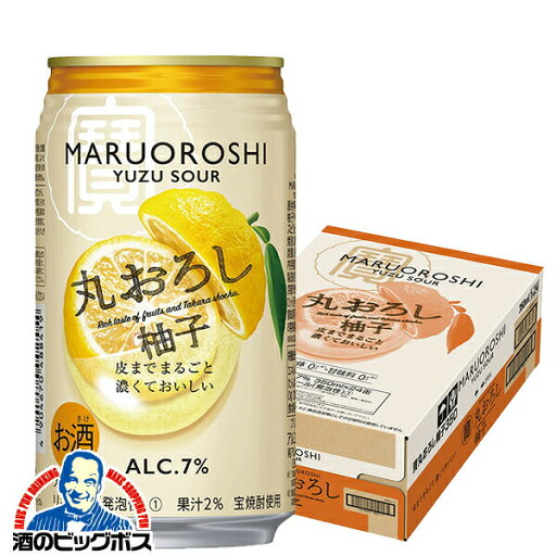【チューハイ 酎ハイ】宝 寶 丸おろし 柚子 350ml×1ケース/24本《024》『BSH』 【チューハイ 酎ハイ】宝 寶 丸おろし 柚子 350ml×1ケース/24本《024》『BSH』