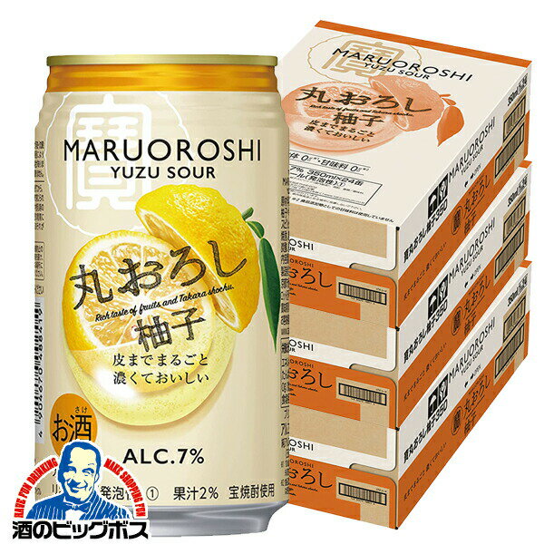 【チューハイ 酎ハイ】【本州のみ 送料無料】宝 寶 丸おろし 柚子 350ml×3ケース/72本《072》『BSH』